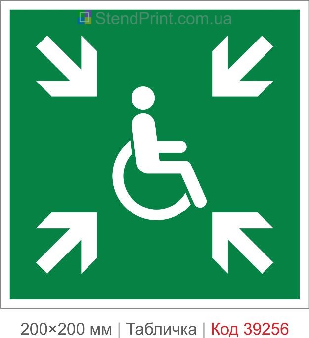 Табличка місце збору інвалідів ISO 7010 E024 купити