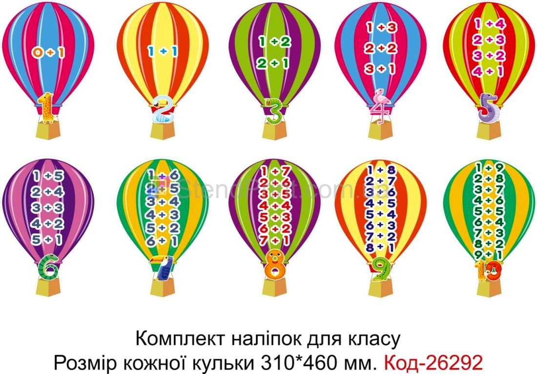 Комплект наліпок самоклеючих наклейок для початкового класу Код-26292