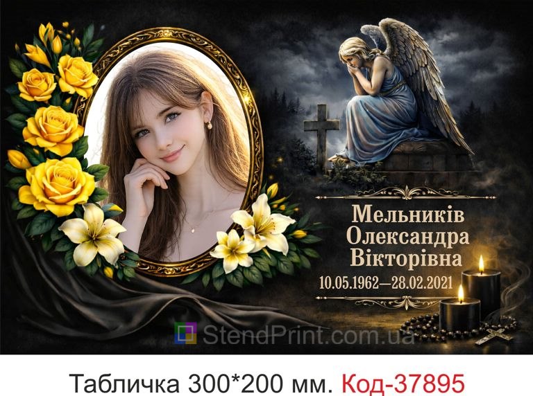 Замовити меморіальну табличку на могилу з ангелом та квітами