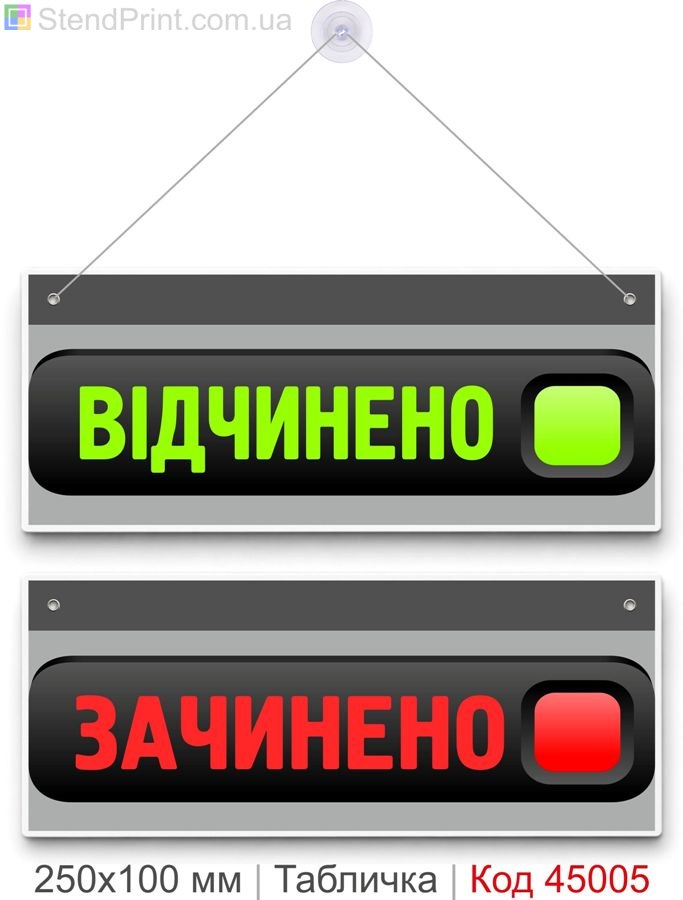 Табличка открыто закрыто на дверь для магазина