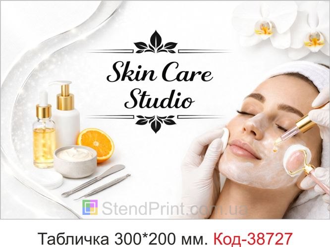 Вывеска Skin Care Studio для косметологической студии купить онлайн