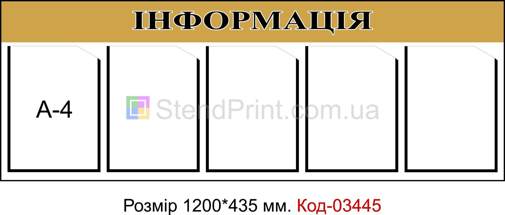 Інформаційний куточок інформаційні стенди Умань