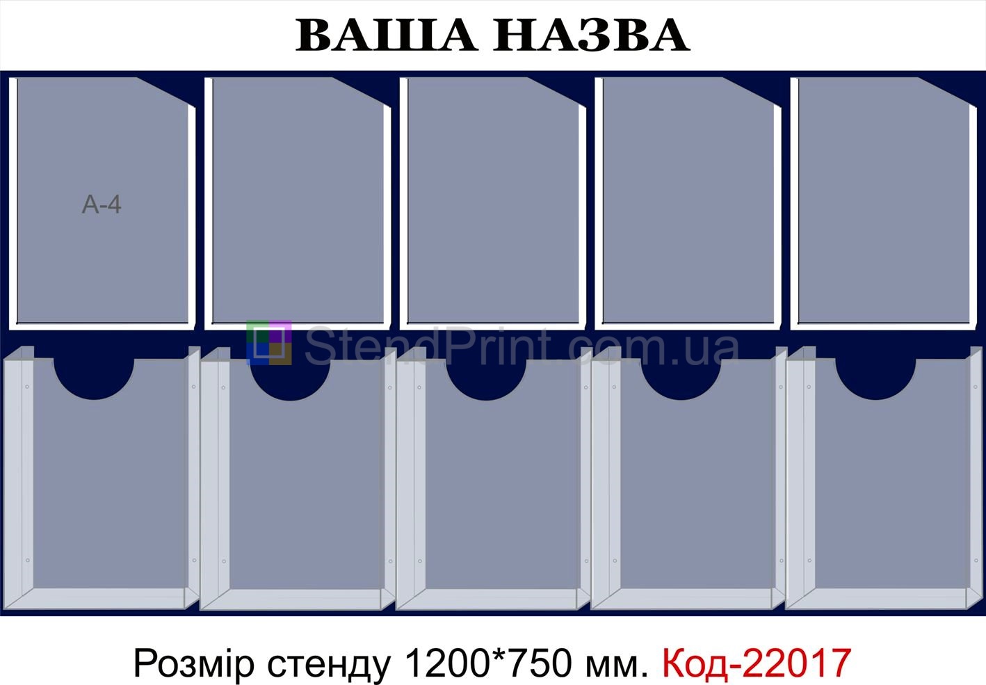 Інформаційний куточок інформаційні стенди Козятин