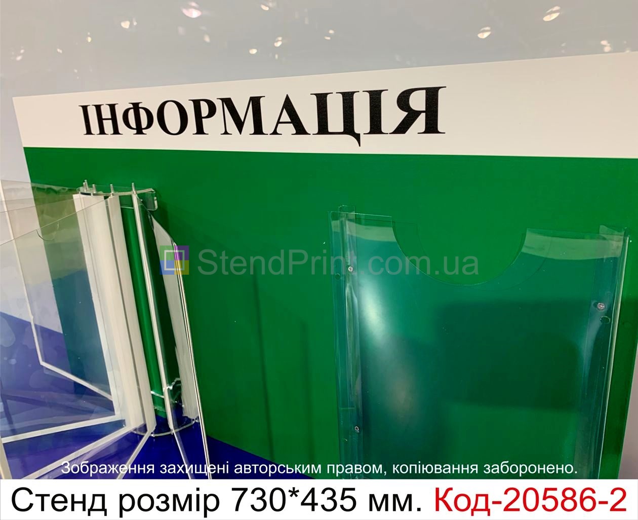 Інформаційний стенд своїми руками