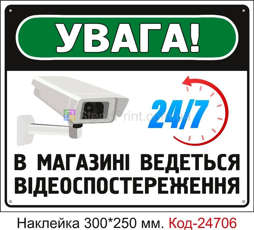 На объекте ведется видеонаблюдение