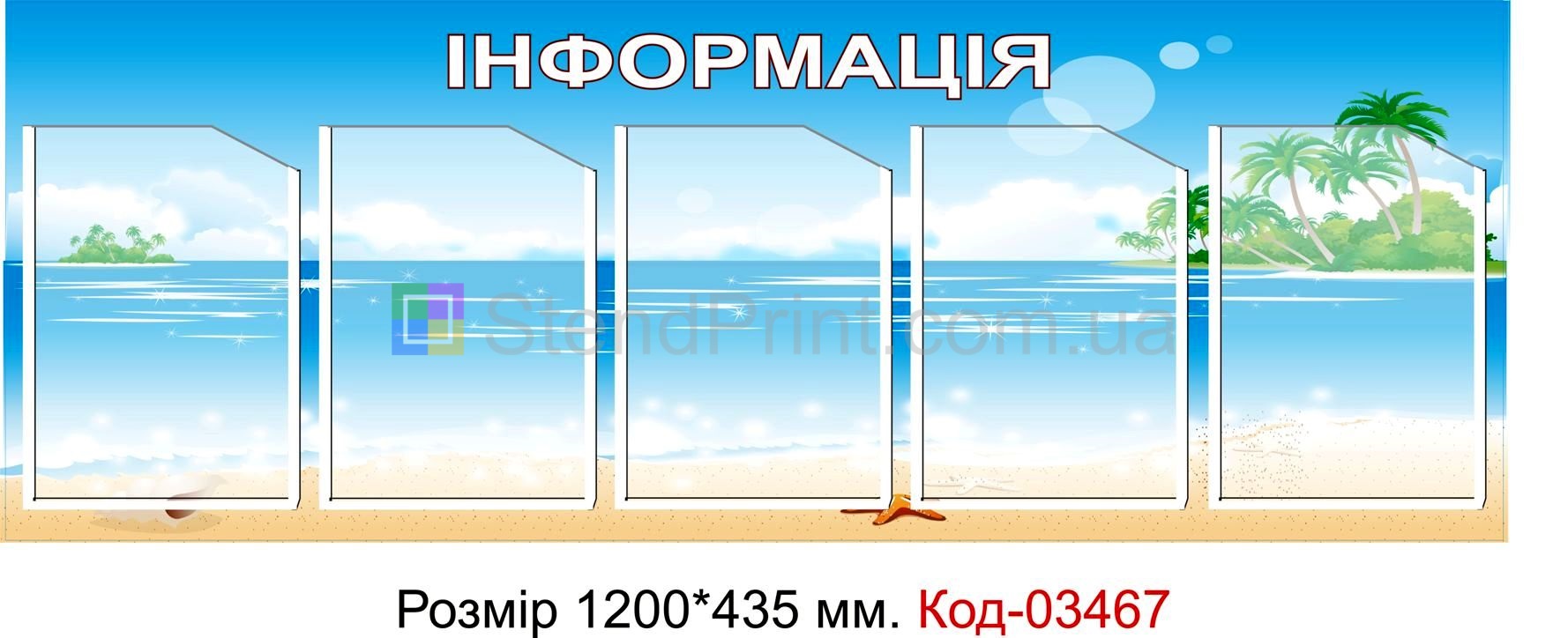 Інформаційний куточок інформаційні стенди Інгулець
