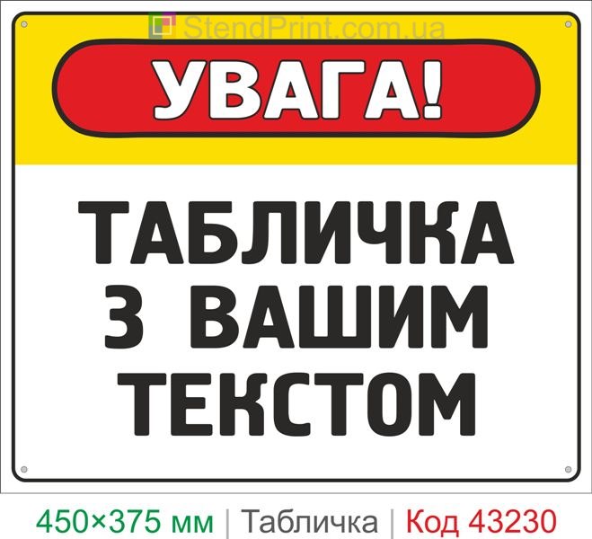 Купить табличку с вашим текстом на заказ изготовление индивидуальных табличек