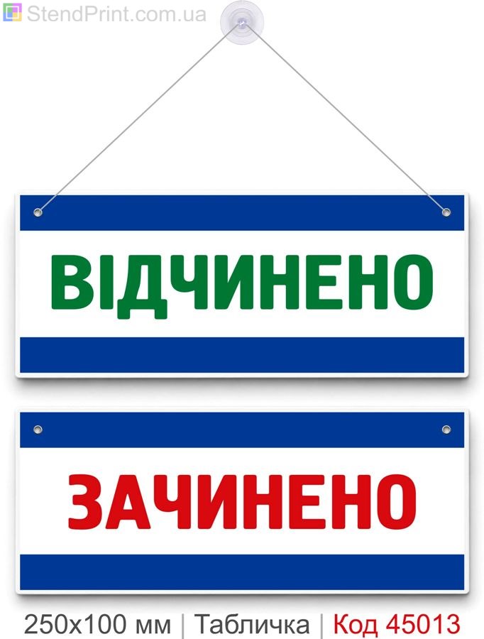 Табличка открыто закрыто на дверь купить