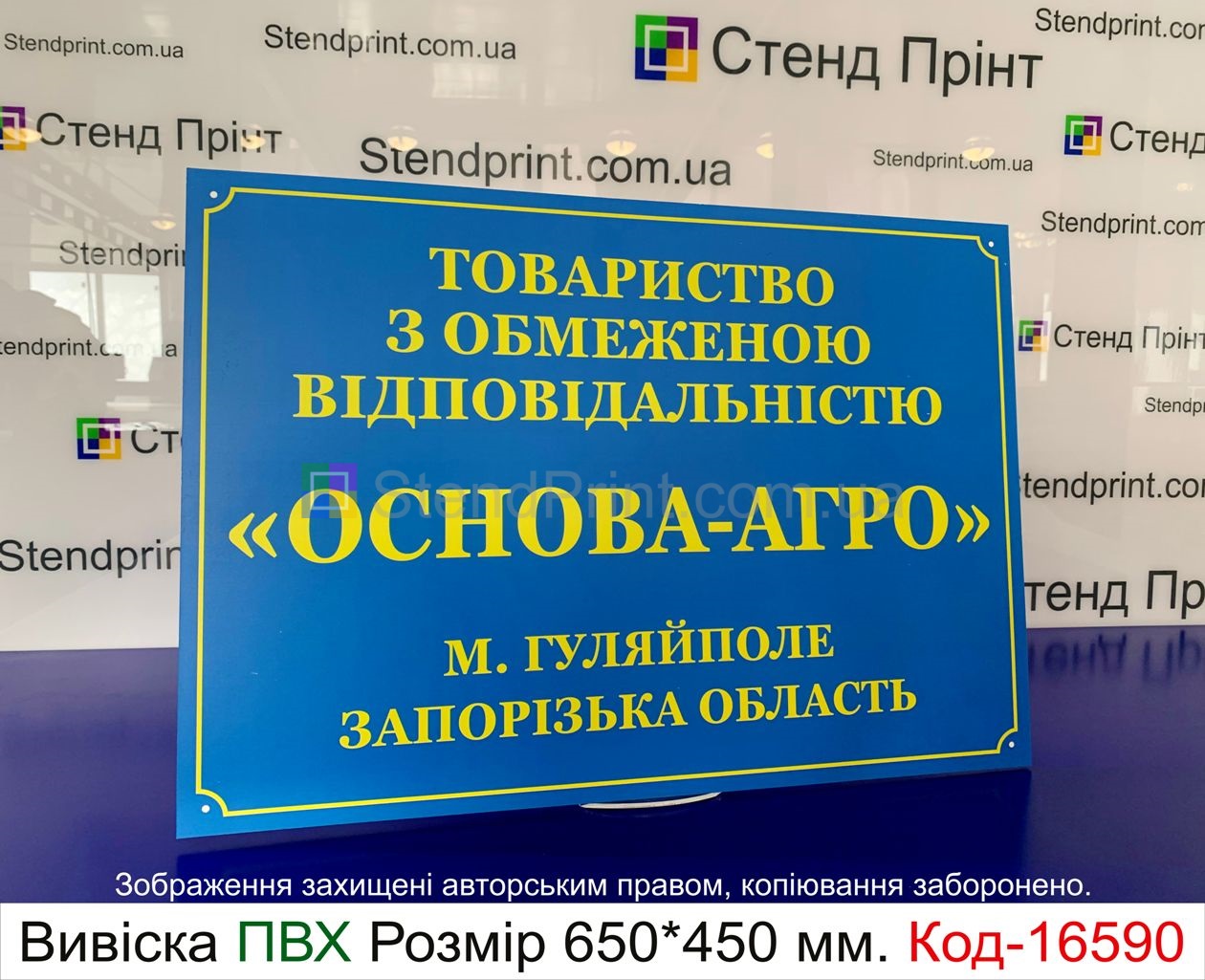 Виготовлення вивісок Рівне