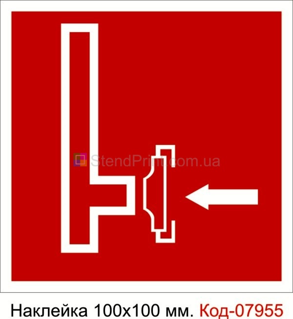 Наклейка 100 * 100 мм. Пожарный знак "пожарный сухотрубный стояк" Код-07955