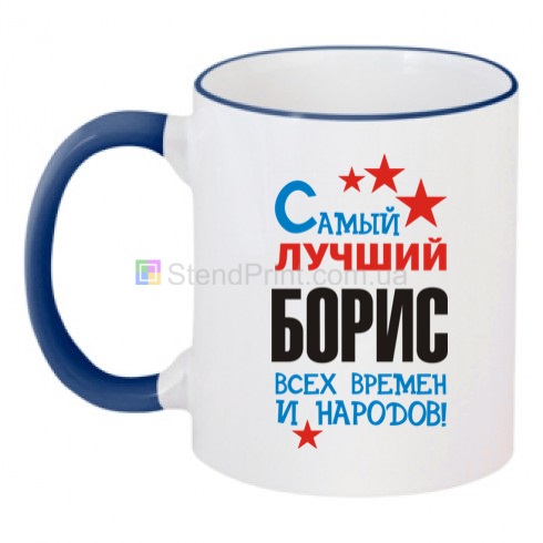 Нанесение фото на кружку с именем Борис