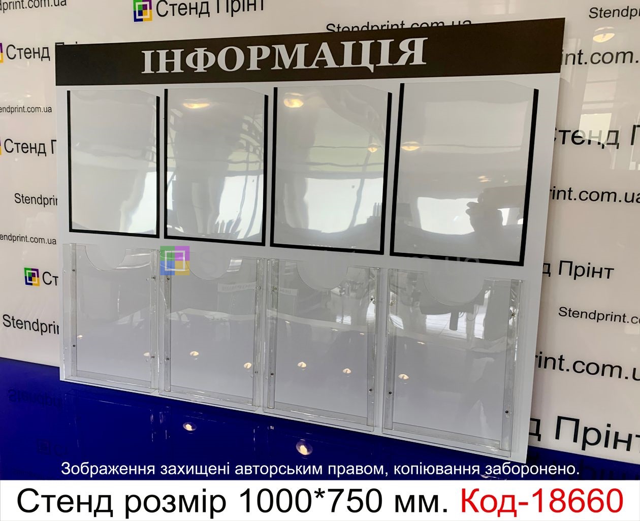Інформаційний стенд з карманами а4 та об'ємними
