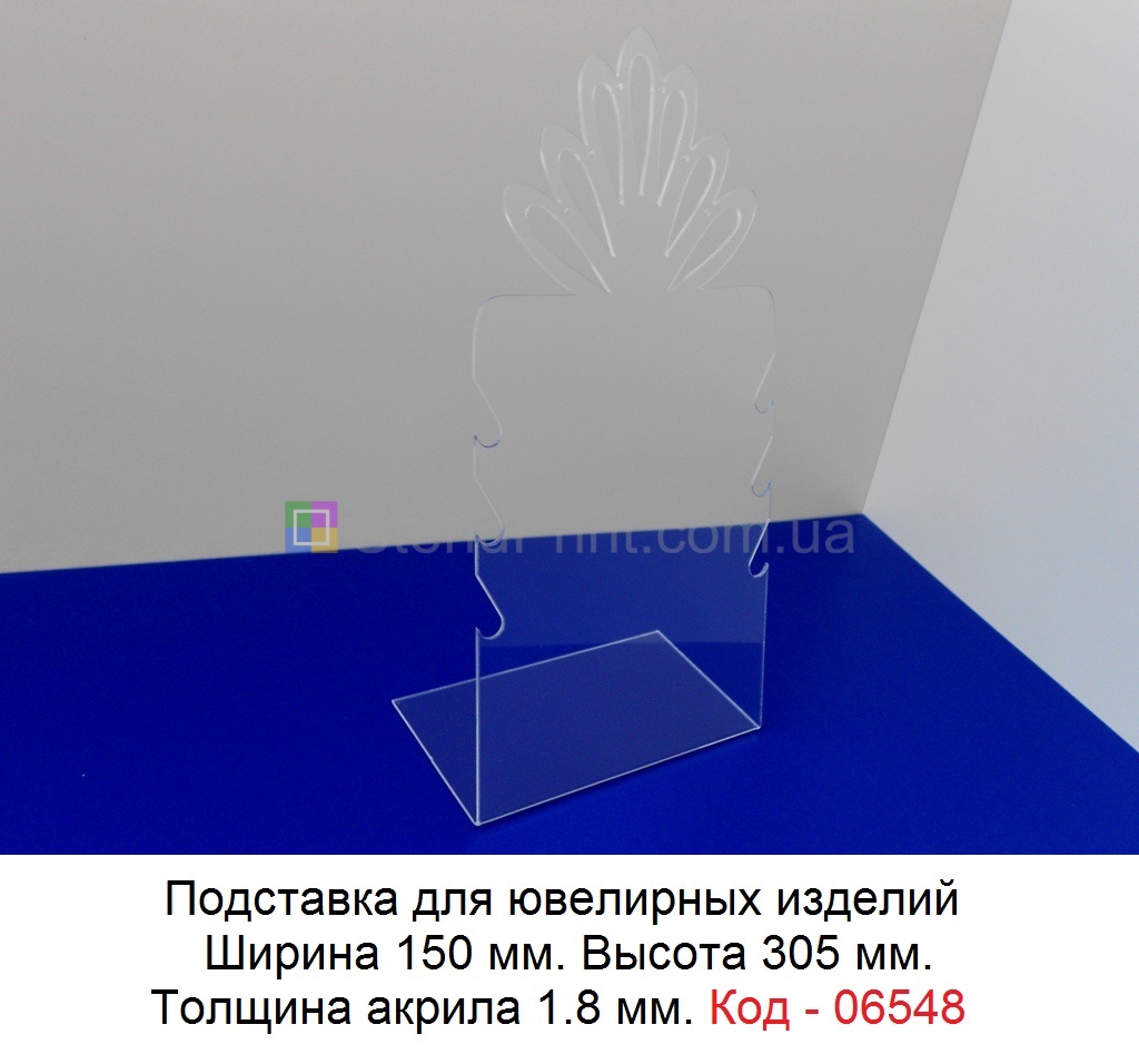 Підставка під ланцюжки, кольє Код-06548