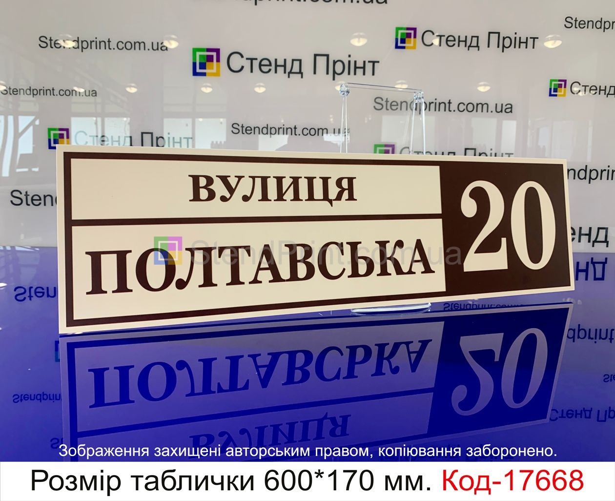 Таблички на дома в Харькове - Качество гарантировано