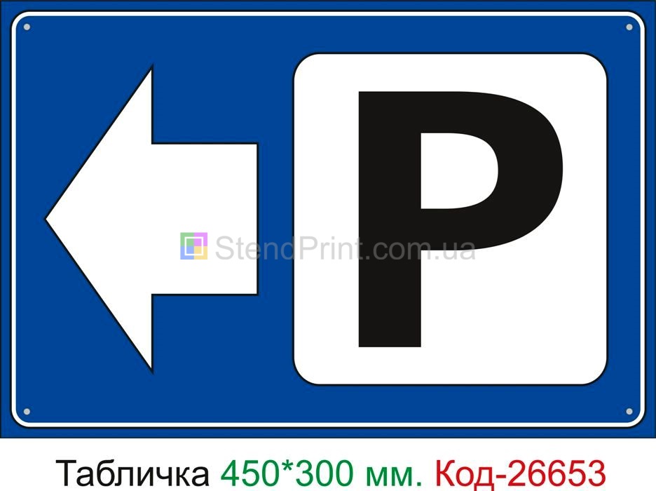 Пластиковая табличка "Парковка слева" Код-26653