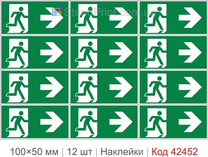 Набір наклейок аварійний вихід праворуч для маршрутки ISO 7010 E002
