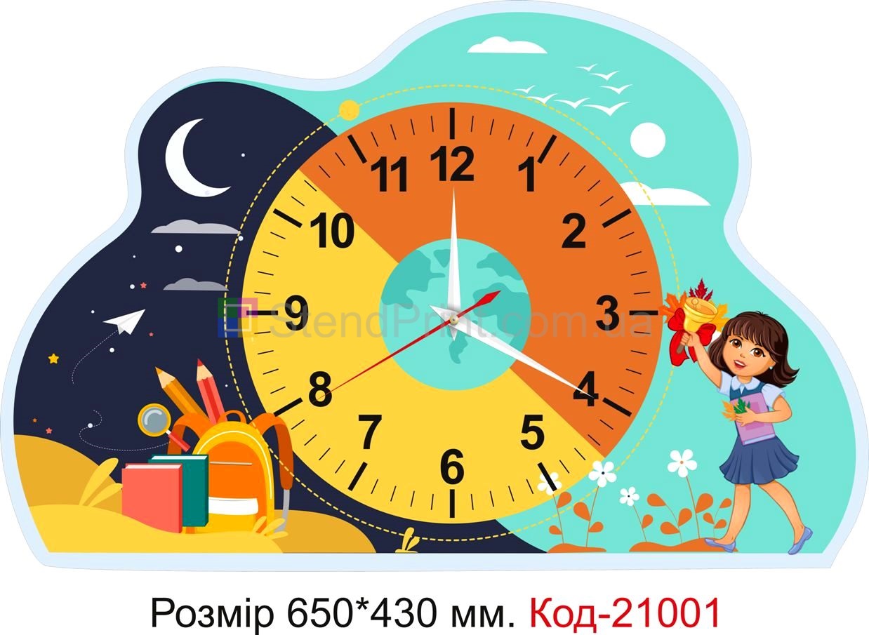 Годинник настінний для школи, класу Код-21001