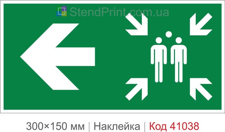 Наклейка пункт сбора налево купить