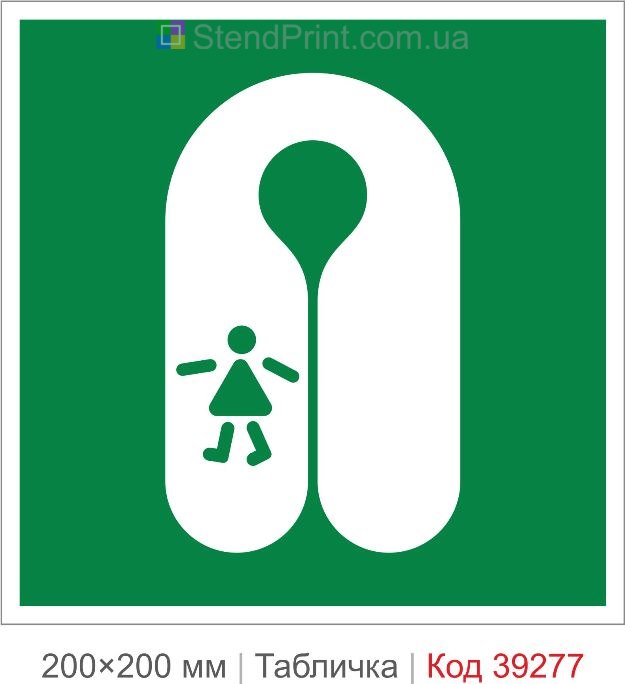 Табличка дитячий рятувальний жилет ISO 7010 E045 купити