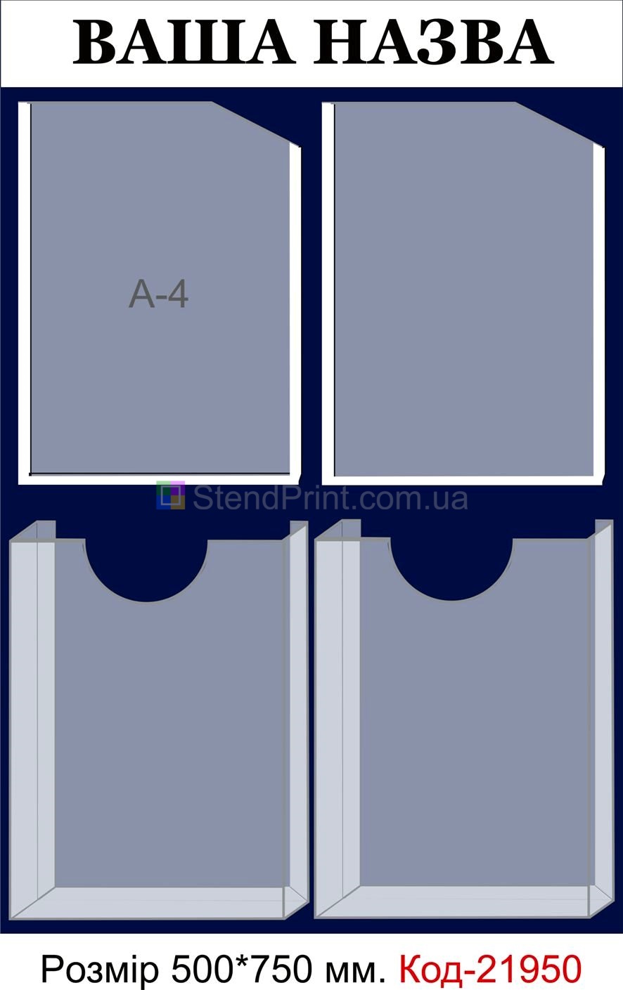 Інформаційний куточок інформаційні стенди Кам'янець-Подільський