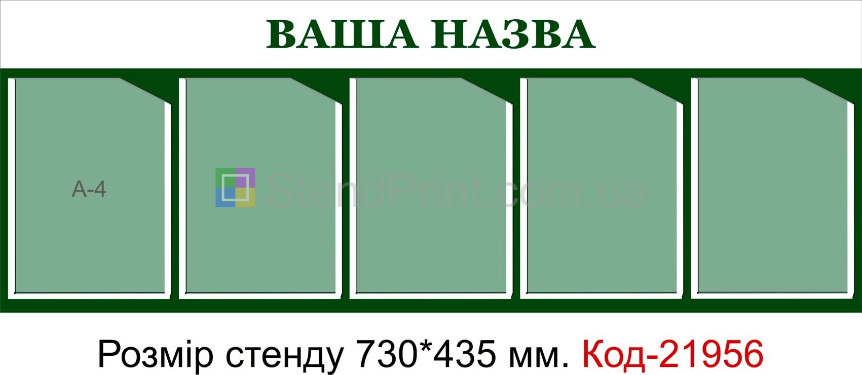 Інформаційний куточок інформаційні стенди Чорноморськ