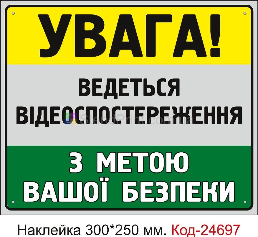 Внимание на территории ведется видеонаблюдение