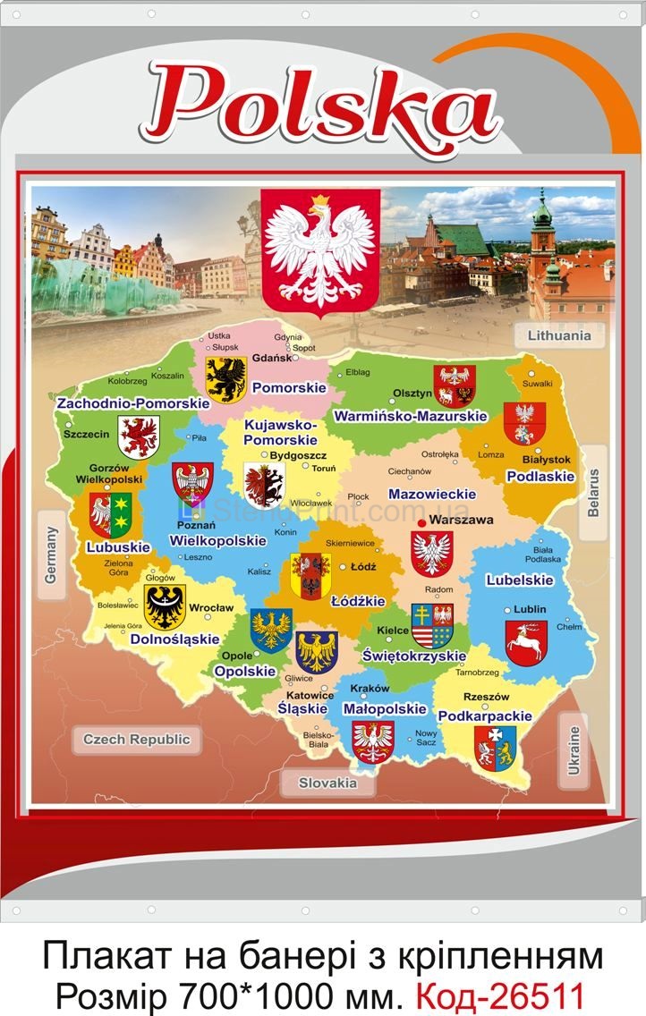 Плакат на банері з направляючими для оформлення куточка польської мови "Polska" Код-26511