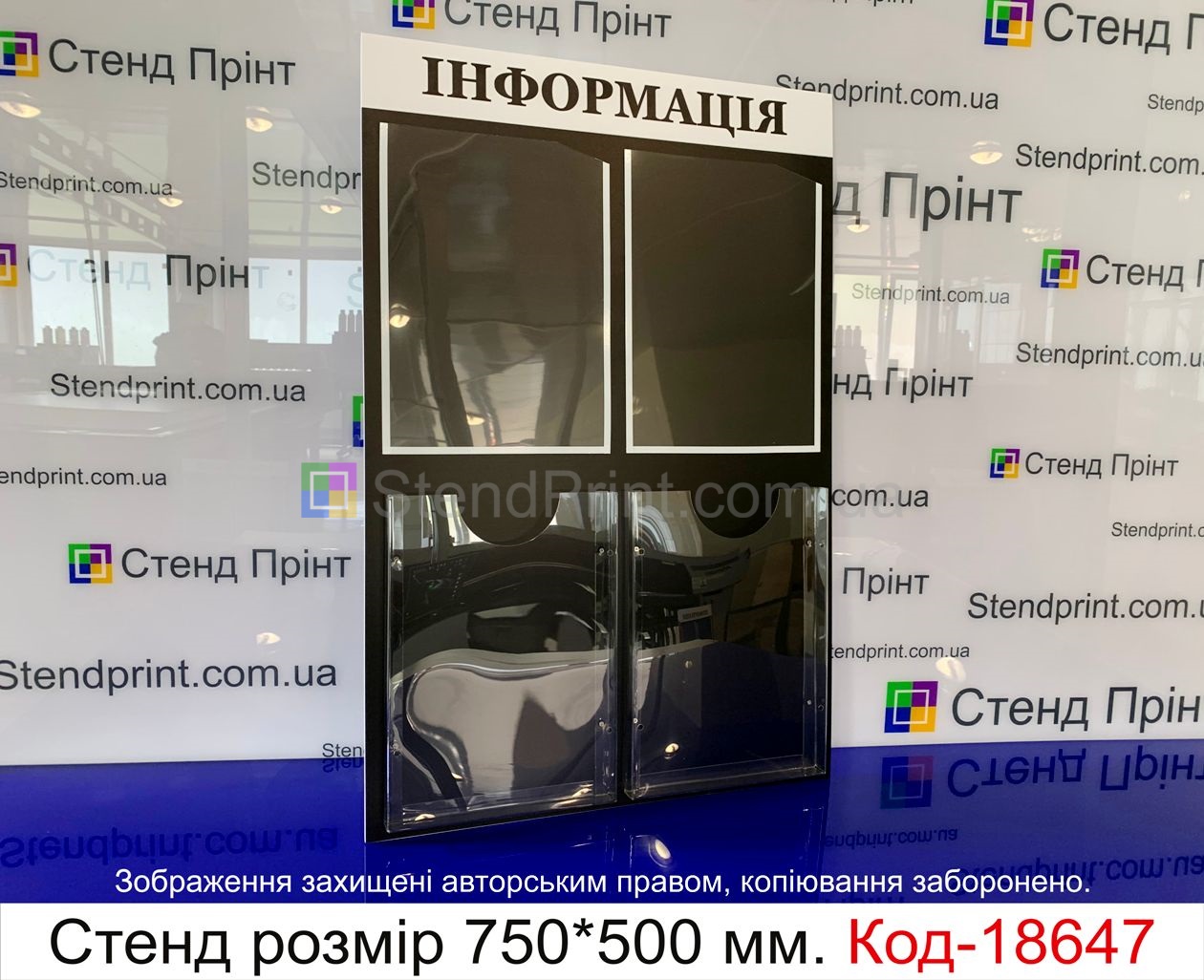 Информационные стенды купить под заказ с карманами Николаев