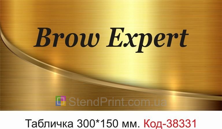 Вивіска Brow Expert для студії брів купити онлайн