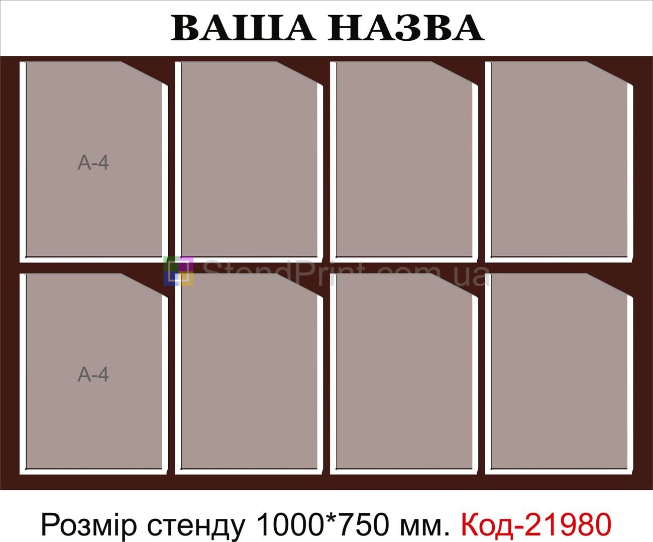 Інформаційний куточок інформаційні стенди Борислав