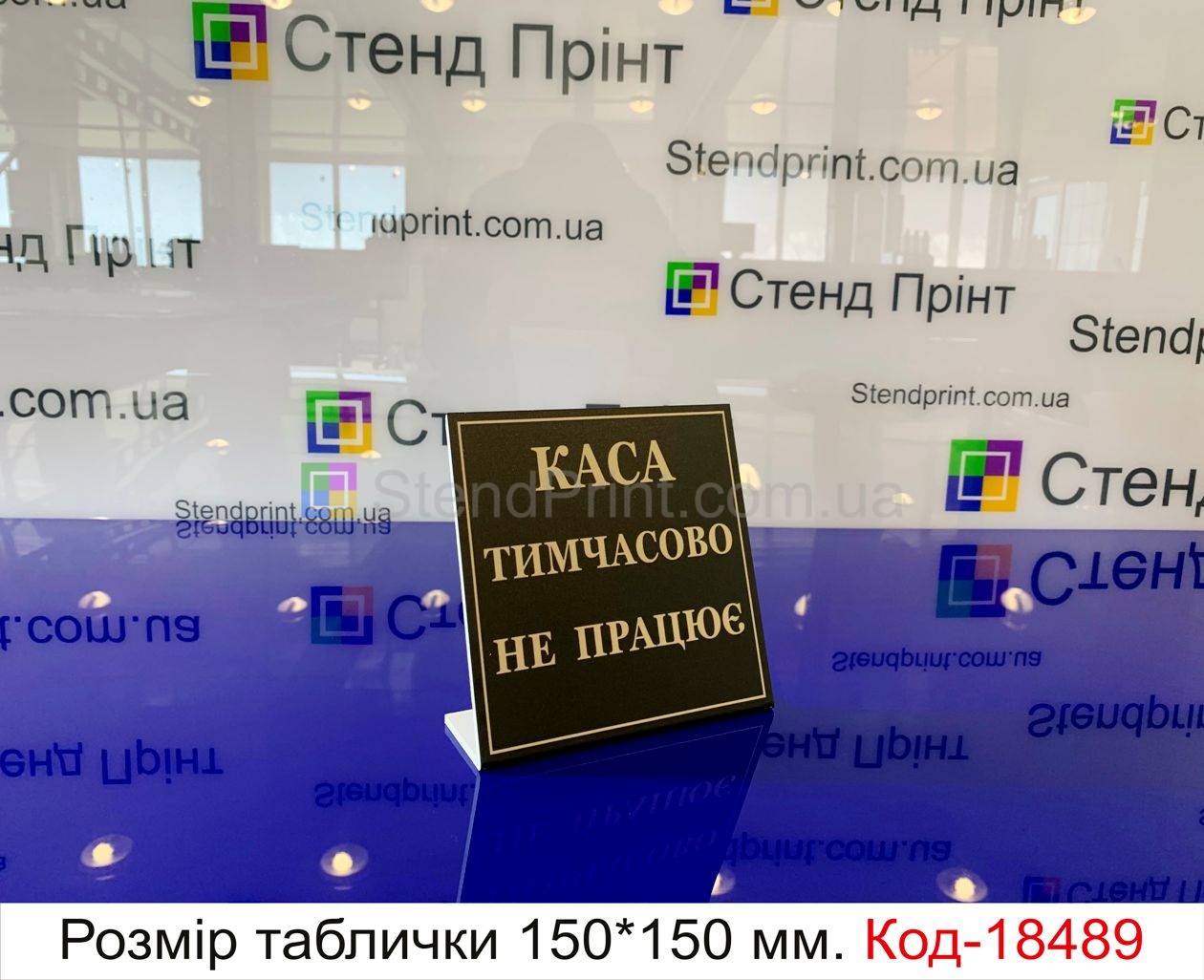 Замовити табличку Харків