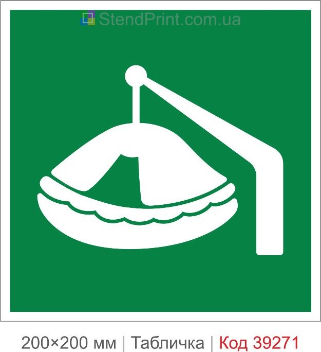 Табличка рятувальний пліт з механізмом ISO 7010 E039 купити