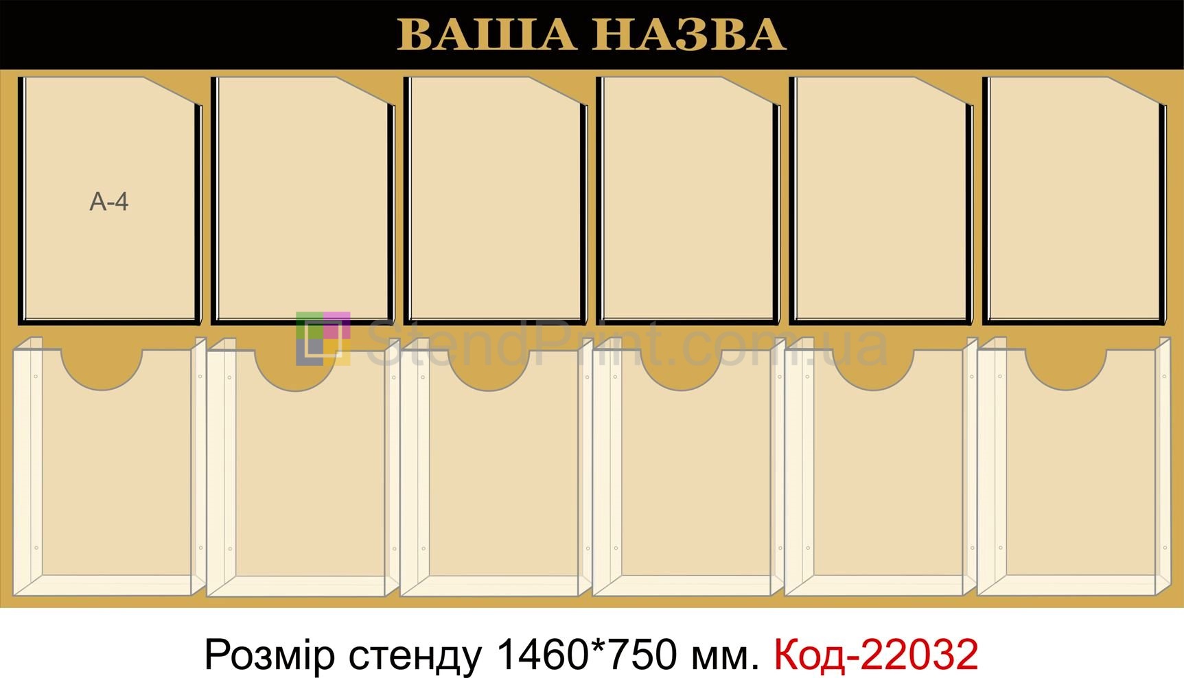 Информационные стенды изготовление Черкаси