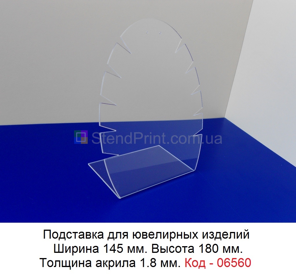 Підставка під ланцюжки, кольє Код-06560