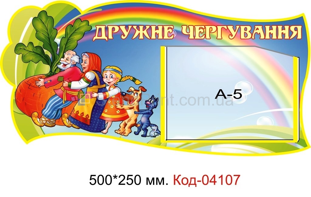 Мы дежурим детском саду