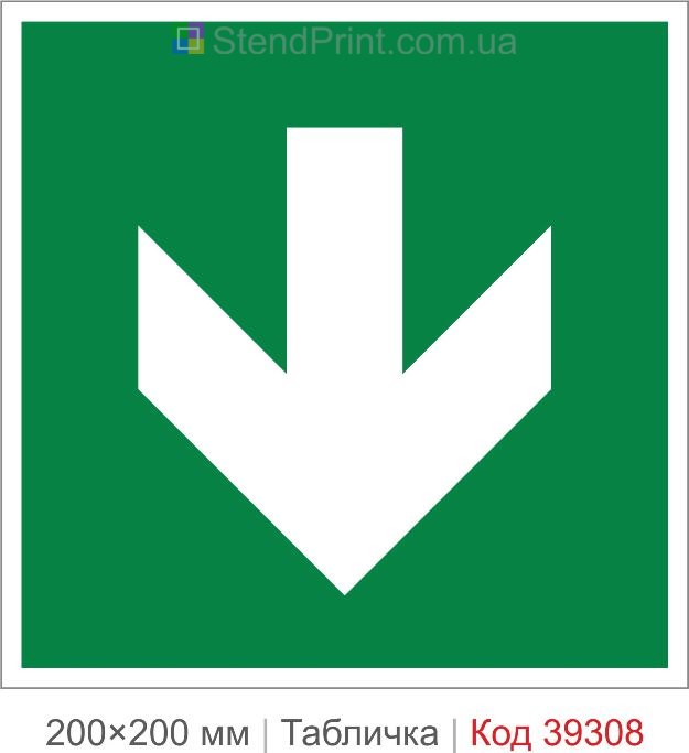 Табличка стрілка вниз ISO 7010 E006 купити