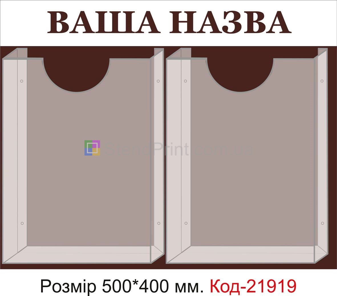 Інформаційний стенд інформаційна дошка оголошень купити Ладижин