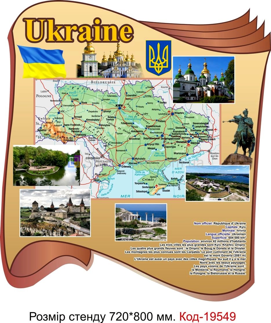 Плакати для кабінету французької мови