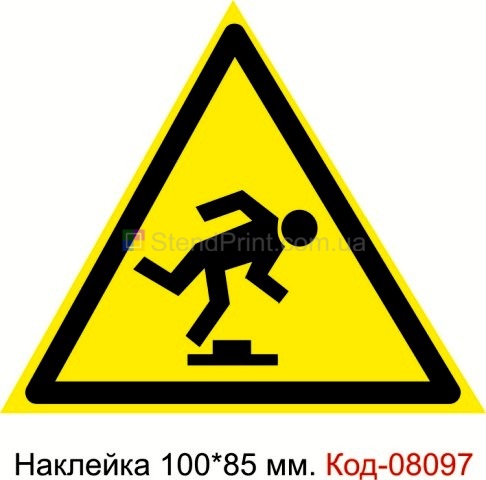 Наклейка 100 * 85 мм. Знак "Обережно. Малопомітна перешкода" Код-08097