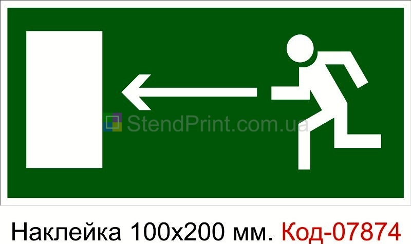 Наклейка знак эвакуации табличка направление к выходу налево охрана труда