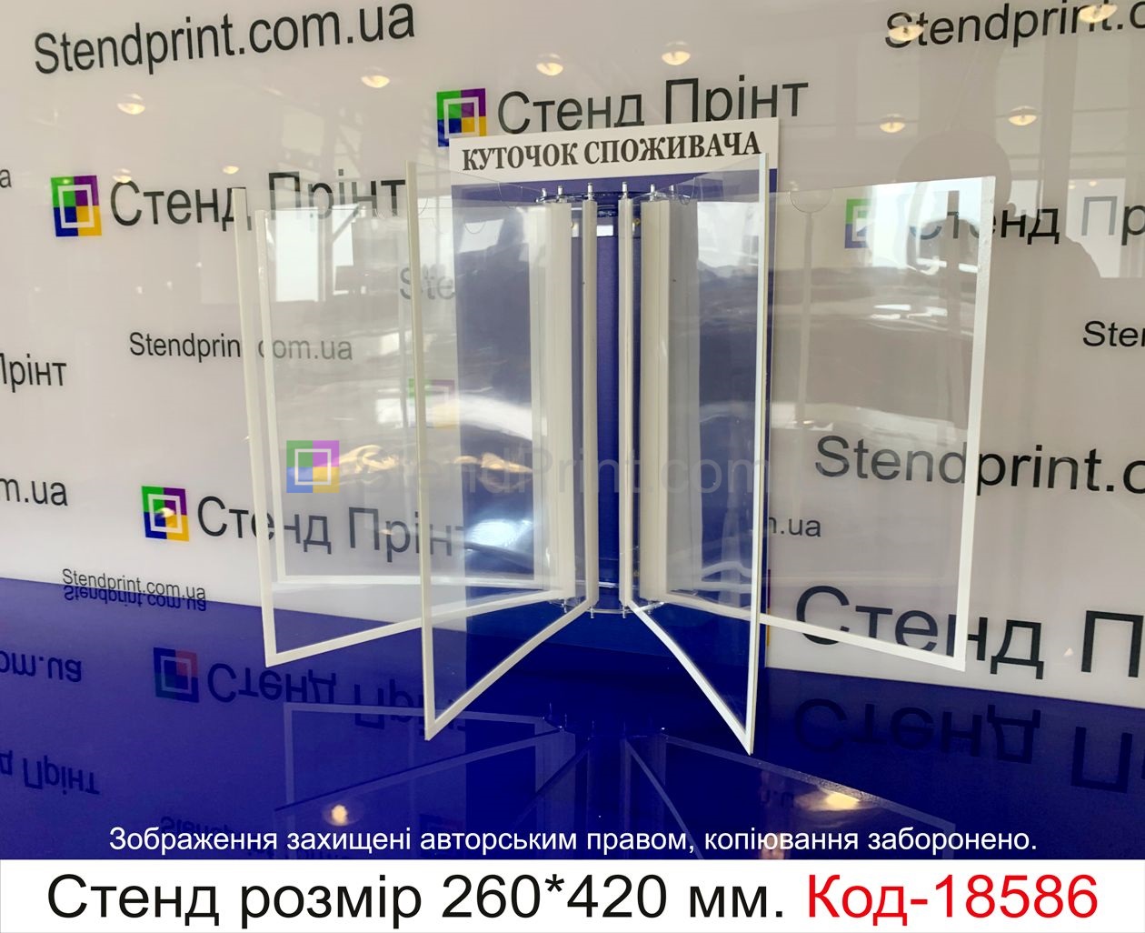 Куточок споживача купить Ізмаїл