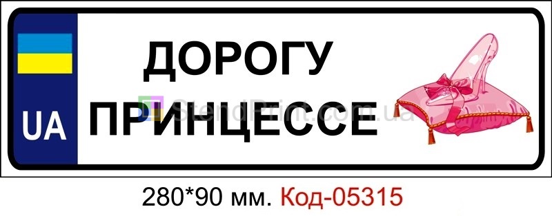 Номера на коляску Полтава