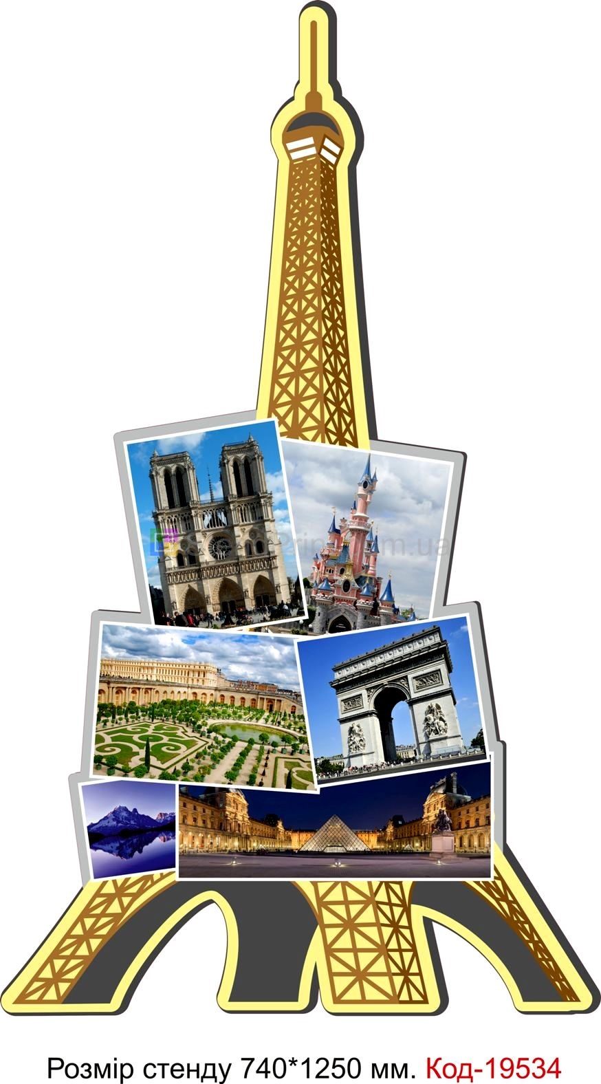 Комплект стендів в кабінет французької мови