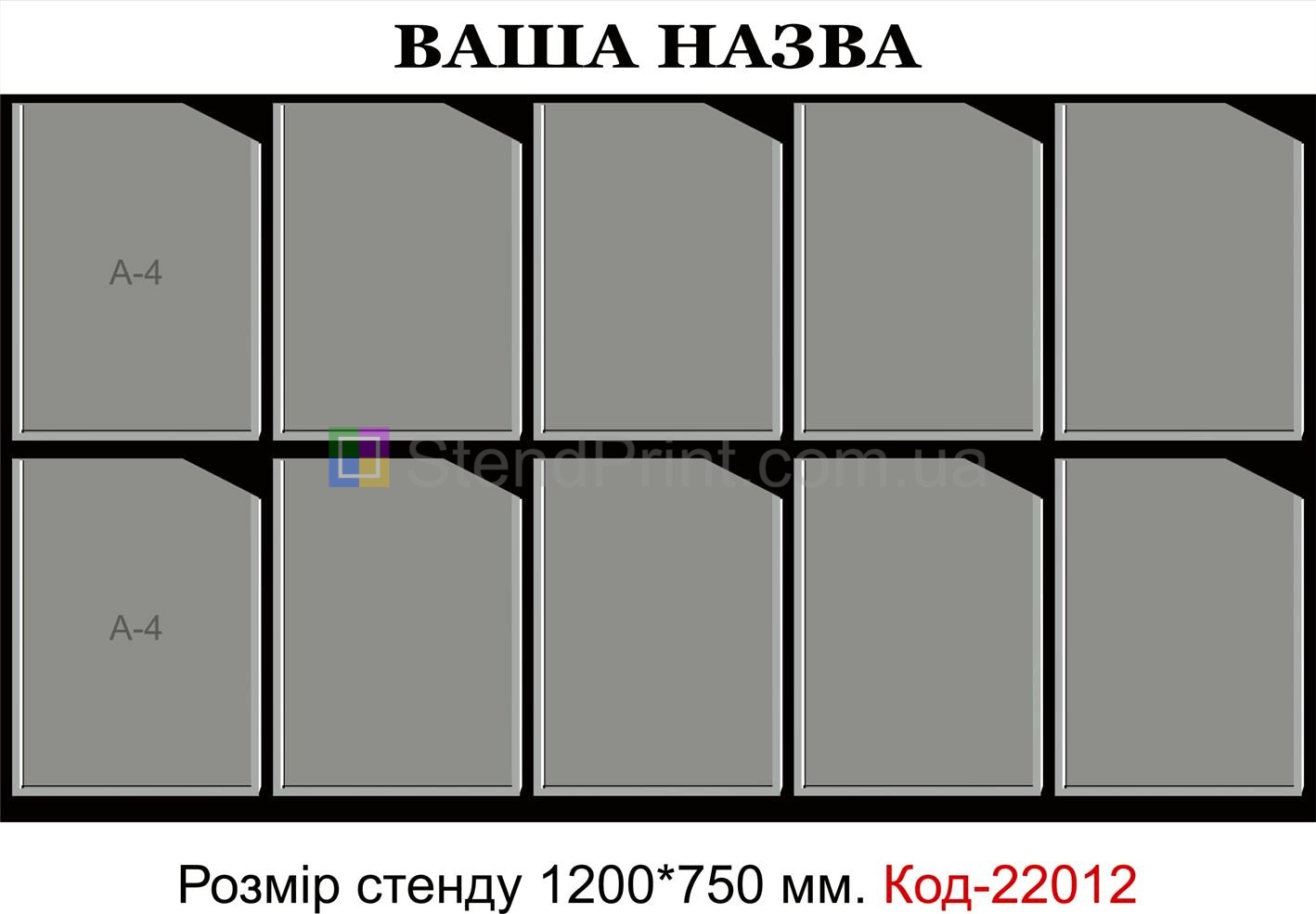 Інформаційний куточок інформаційні стенди Гадяч