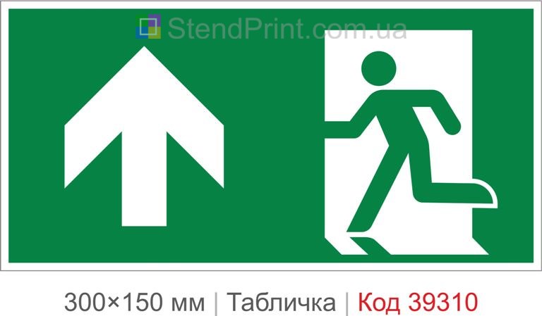 Табличка вихід прямо ISO 7010 E001 купити