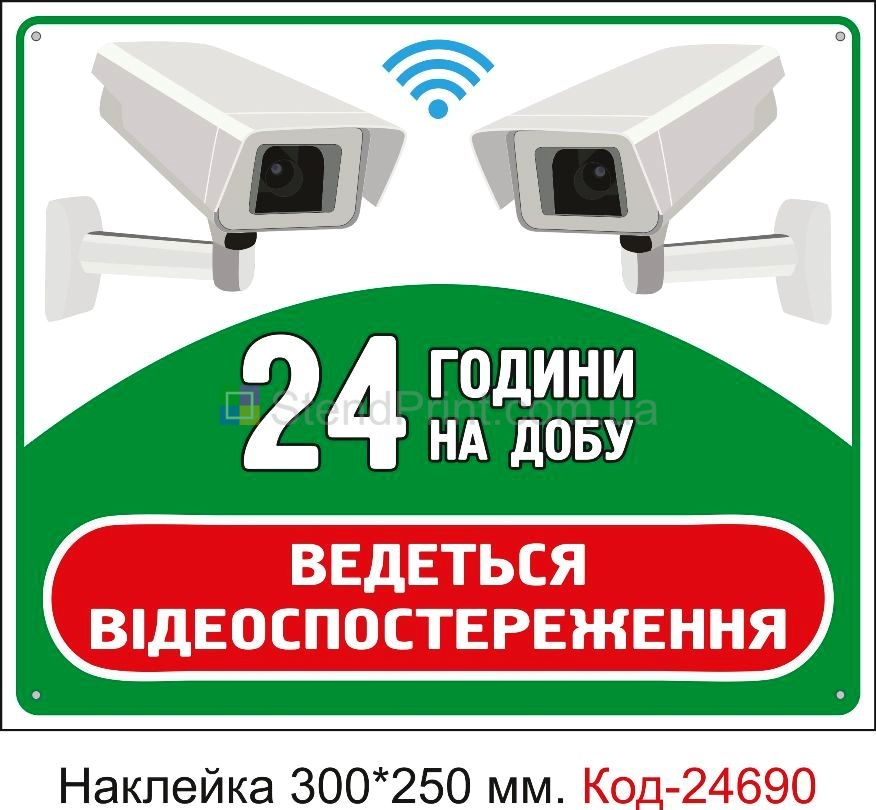 Объявление ведется видеонаблюдение