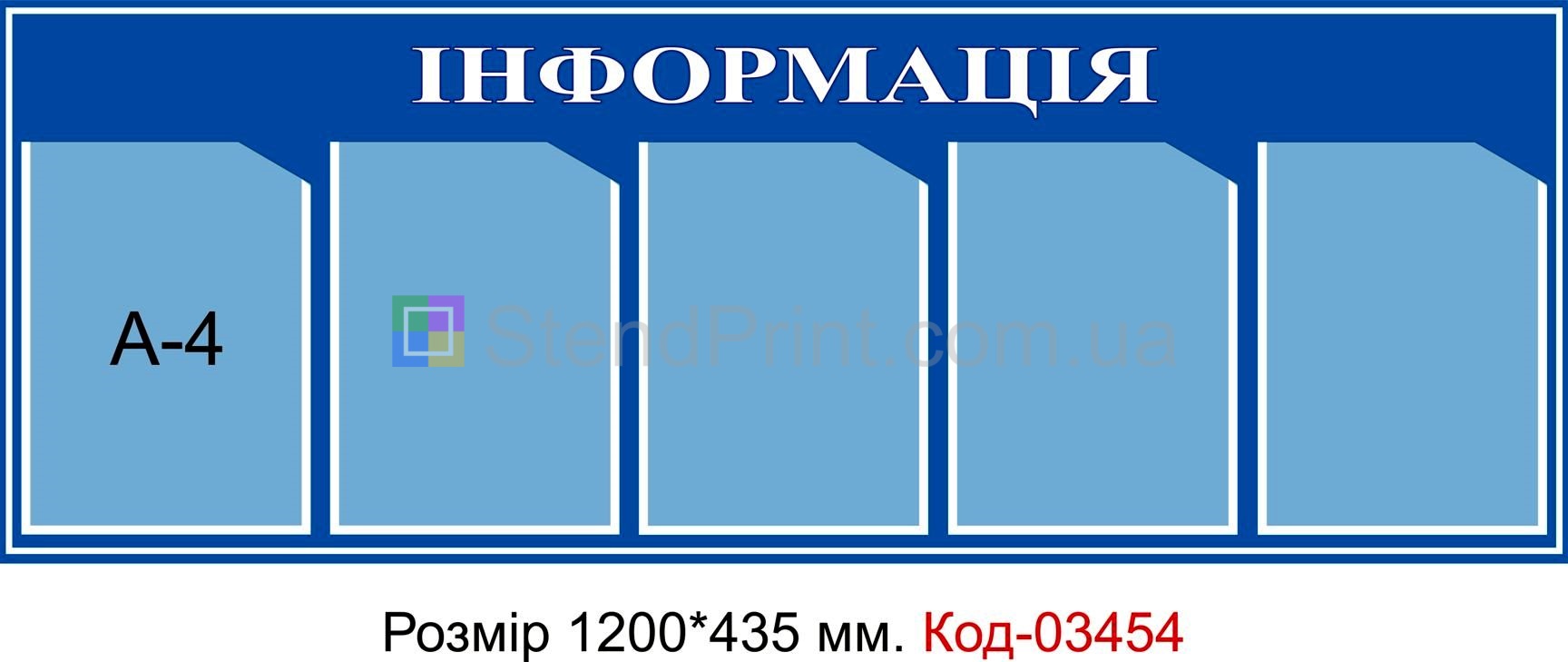 Інформаційний куточок інформаційні стенди Костянтинівка