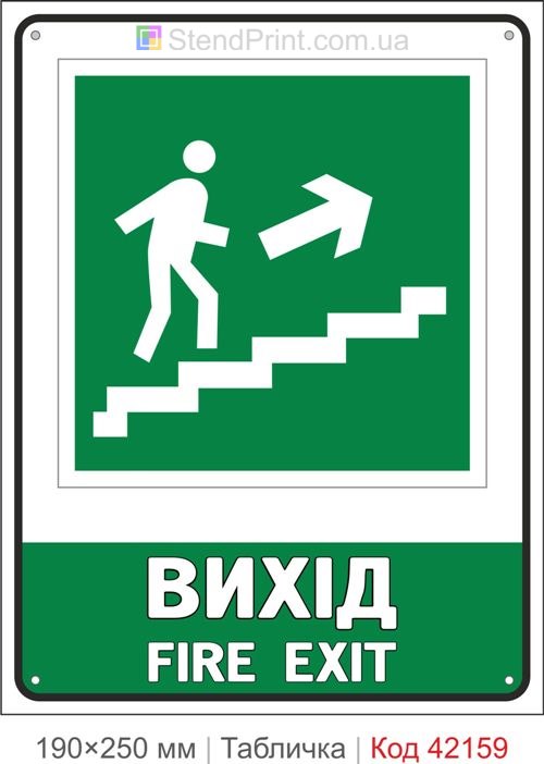 Табличка вихід сходами вгору праворуч Fire Exit ISO 7010 E006 купити Дніпро
