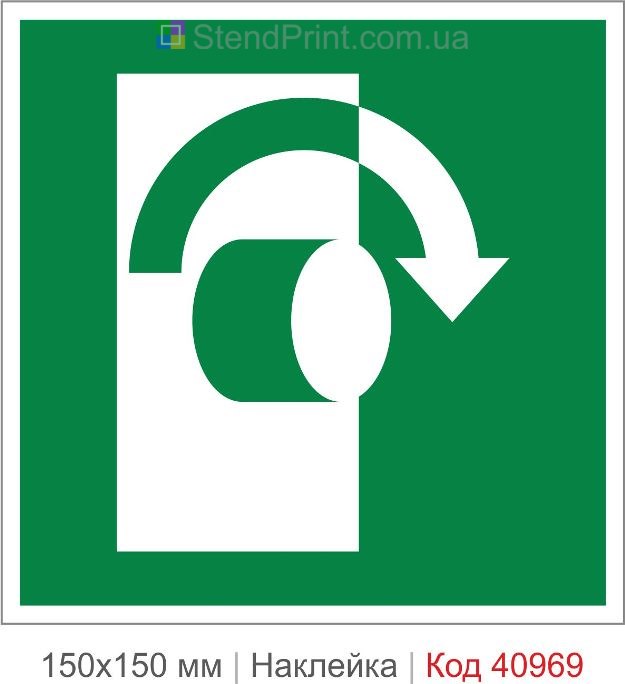 Наклейка открыть по часовой стрелке ISO 7010 E019 купить