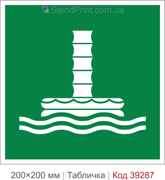 Табличка евакуаційний жолоб ISO 7010 E055 купити